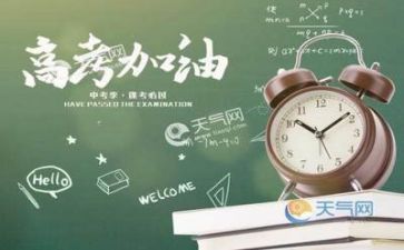 高考演讲稿300字7篇