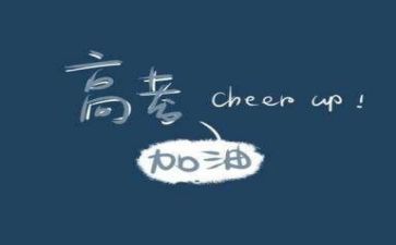高考优秀作文精选7篇