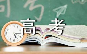 2024高考作文通用6篇