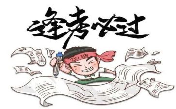 关于高考的心得7篇