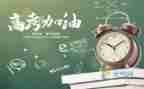 高考演讲稿300字7篇