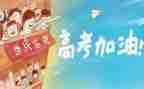 2024高考作文5篇