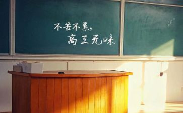 高三发言稿800字5篇