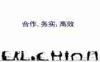 以团队创高效心得体会6篇