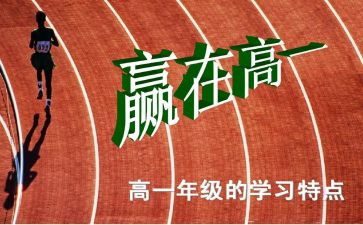 高一政治教师工作总结5篇