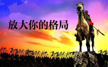 构建发展格局心得体会7篇