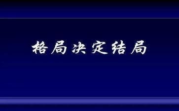 贯彻新发展理念构建新发展格局心得体会7篇