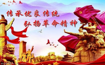 革命建设时期心得体会6篇