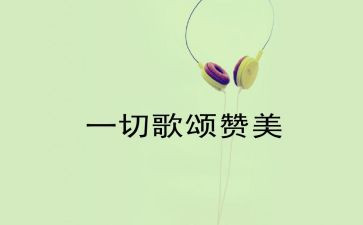 学生歌颂教师的演讲稿7篇