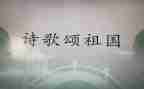 歌颂五四演讲稿8篇
