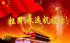 歌颂师德演讲稿8篇