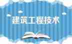 工程造价员实习工作总结6篇