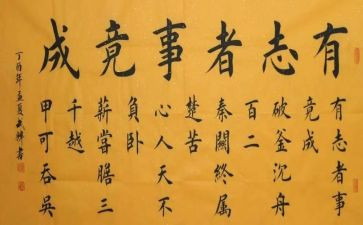 功夫不负有心人作文优秀6篇