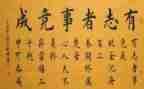功夫不负有心人作文优秀6篇
