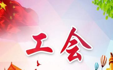 工会31活动方案最新6篇