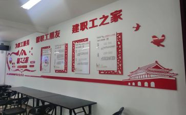 工会六有工作总结8篇