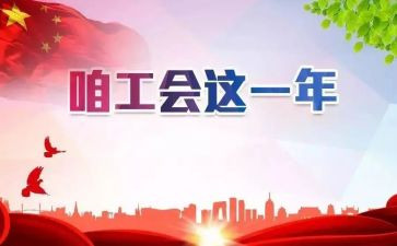 团工会活动方案优秀5篇