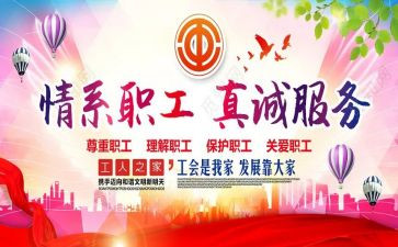 3.8妇女节工会活动方案7篇