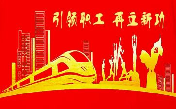 金秋工会活动总结8篇