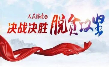 促攻坚学习心得体会6篇