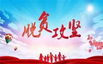 促攻坚学习心得体会最新8篇