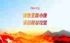 个人攻坚事迹6篇