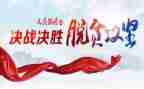 促攻坚学习心得体会6篇