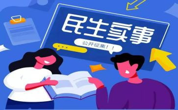 公开日活动方案最新7篇