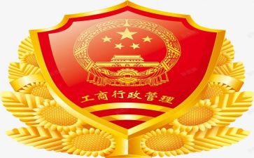 工商管理企业实习报告8篇