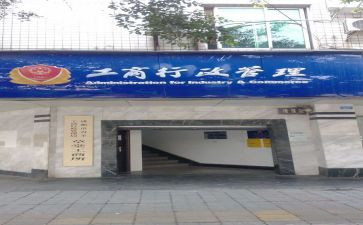 2024工商个人述职报告6篇