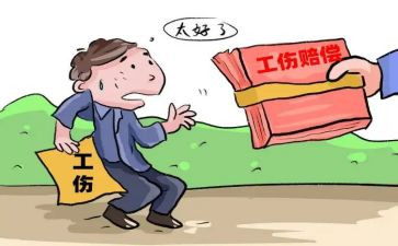 工伤伤残鉴定申请书8篇