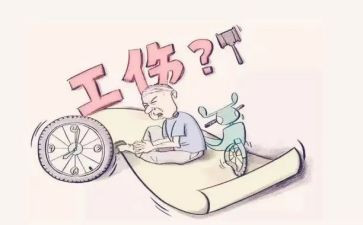 工伤保险股工作总结7篇