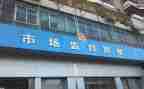 工商局房屋合同6篇
