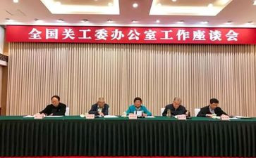 关工委乡镇工作计划7篇