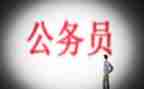 16公务员年终总结6篇