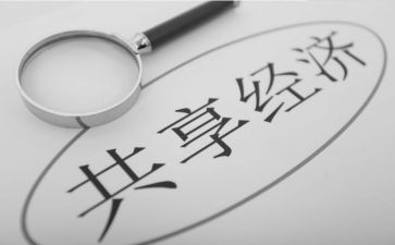 共享类作文推荐5篇