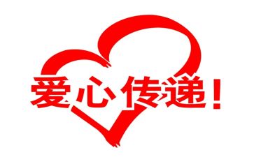 公益的心得体会6篇