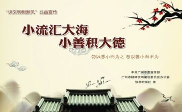 公益活动心得作文6篇