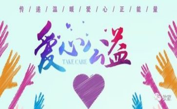 公益作文600字6篇