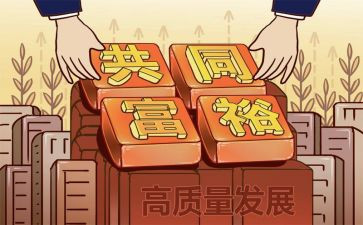 村致富能手事迹材料5篇