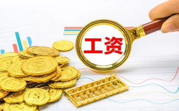 辞职报告工资低范文6篇