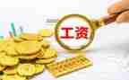 辞职报告工资低范文6篇