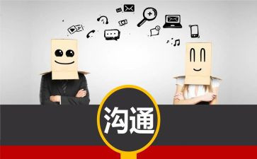 与家长沟通的培训心得7篇