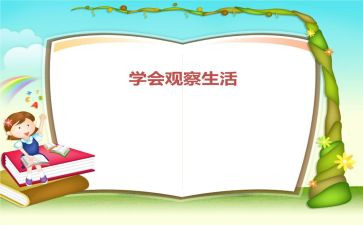 隔离观察点工作心得5篇