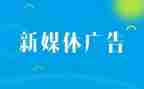 广告销售合同8篇