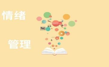 管理心得体会范文最新6篇