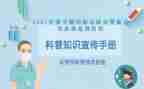 新型冠状病毒工作个人总结5篇