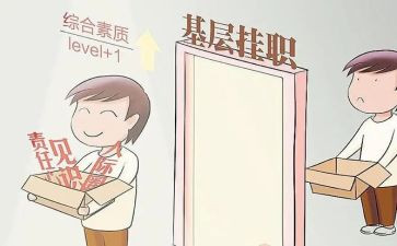 挂职教师的心得体会7篇