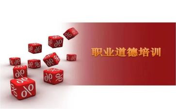 医德规范心得体会6篇