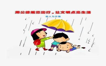 规范字调查报告6篇